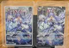 ホロライブオフィシャルカードゲーム　エンチャントレガリア　兎田ぺこら　SRとRR