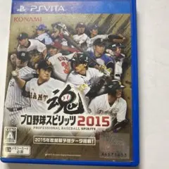 プロ野球スピリッツ 2015