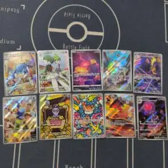 ぽ*と様 ポケモンカード AR.CHR 10枚セット