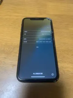 iPhone XR 128GB ブラック バッテリー74% 初期化済み 画面割れ - メルカリ
