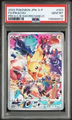 2026年最新】ピカチュウ プロモ プレシャスの人気アイテム - メルカリ