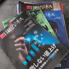 2025年最新】日経NETWORK 2024の人気アイテム - メルカリ