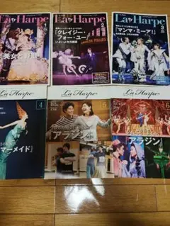 2015年1〜6月号　劇団四季　会報誌ラ・アルプ
