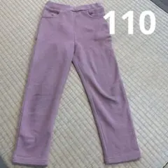 DAILY LINE ピンク 裏地起毛ロングパンツ　110