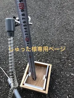 しゅった様専用ページです。 くくり罠5組　 スプリング押バネ　10本