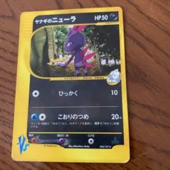 2025年最新】ヤナギのニューラの人気アイテム - メルカリ