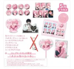 すとぷり さとみ バースデーグッズ2026 ワンマンライブ フォトブック