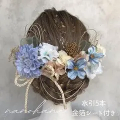 成人式髪飾り　振袖髪飾り　卒業式　袴　水色　白　ゴールド　水引　金箔　リボン