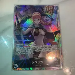 レベッカ L パラレル OP04-039