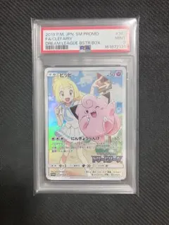 2026年最新】ドリームリーグ ピッピの人気アイテム - メルカリ