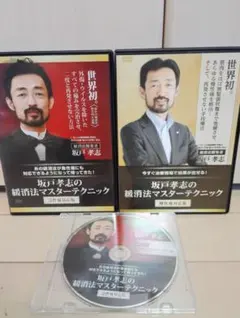 整体DVD BMK美健整体 大澤訓永 - メルカリ