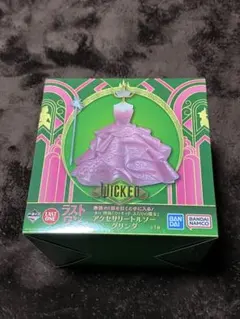 一番くじ　ウィキッド　ラストワン