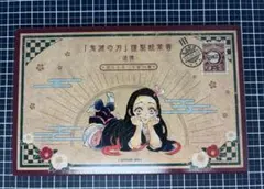 鬼滅の刃　20巻特装版の特典　謹製絵葉書　追憶　 ポストカード　全16種セット