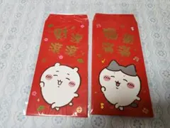 【2点セット】ちいかわ ポチ袋 台湾 ちいかわ ハチワレ