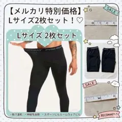 メンズ スパッツ コンプレッションタイツ ブラック 2枚セット スポーツインナー