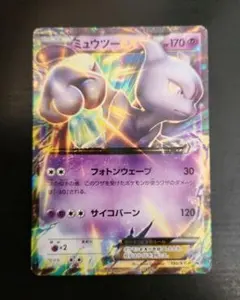 ポケモンカード　ミュウツーEX　プロモ　XY ②
