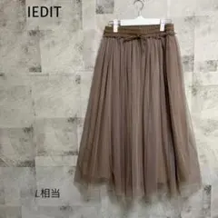 フェリシモ IEDIT【L】チュールスカート ロング ブラウン プリーツ フレアのサムネイル
