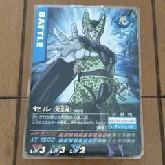 ドラゴンボールZ　データカードダス　セル（完全体）