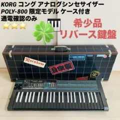 激レア ACE TONE X-3 日本ハモンド オルガン Roland前身 - メルカリ