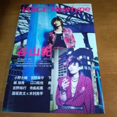 VOICE Newtype No.049