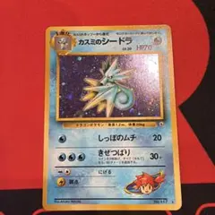ポケモンカード カスミのシードラ 旧裏面のサムネイル