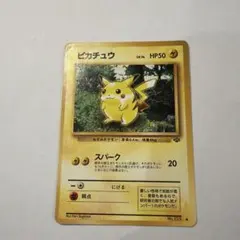 トップサンポケモンカード ピカチュウ 025 裏緑 - メルカリ