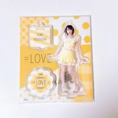 イコラブ 野口衣織 アクスタ⑨