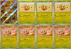 【ポケカ】ARアノクサ含むアノクサ8枚セット【スノーハザード】