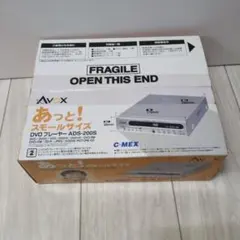 2026年最新】AVOX DVDプレーヤーの人気アイテム - メルカリ