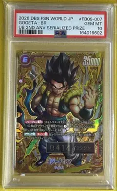ドラゴンボール ゲンキダマツリ 特典 スペシャルカードセット psa10 連