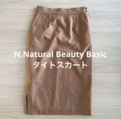 N.NATURAL BEAUTY BASIC タイトスカート