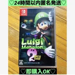 【新品購入❤️】任天堂スイッチルイージマンション2HDメンズ⭐️おばけ探索（動作⭕️）