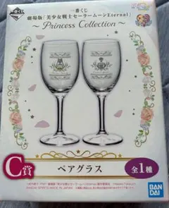 【劇場版セーラームーン】C賞ペアグラス セーラームーン タキシード仮面ペアグラス