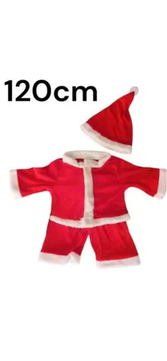 クリスマス コスプレ　幼稚園　イベント　120サイズ　サンタさん　男の子