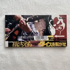 2026年最新】小沢健二 指さえもの人気アイテム - メルカリ