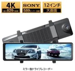 DX-MR2000 2Kスマートミラードライブレコーダー リアカメラ付属 - メルカリ