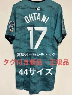 【タグ付き新品・正規品】大谷翔平選手　2023オールスター　オーセンティック44