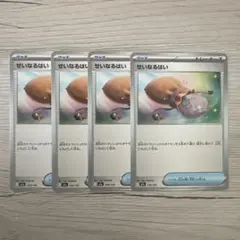 せいなるはい 150/193 4枚セット 活用 トレーナーズ