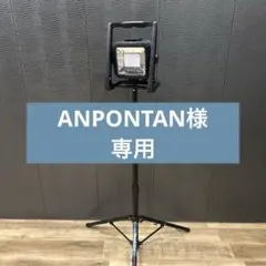 マキタ LEDスタンドライト 18Vのサムネイル