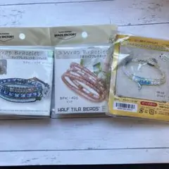 ブレスレットビーズキット3種セット