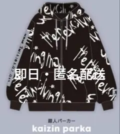 Eve 廻人 ツアー グッズ くじ クマタロー パーカー Eve 廻人 ツアー グッズ くじ クマタロー パーカー Eve Live Tour 2022
