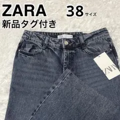 ZARA 新品タグ付き ハイライズ　レギュラーフィットワイド　レッグデニム　38