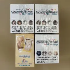 プロセカ　エピカ　缶バッジ　セット　26C 38B 37C