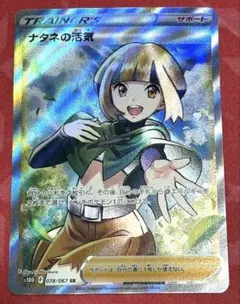 2026年最新】SR ナタネの活気の人気アイテム - メルカリ