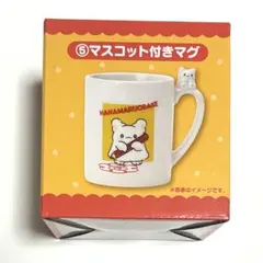 サンリオ当りくじ はなまるおばけ 大量セット ラストスペシャル賞 マグカップ 等 サンリオ当りくじ はなまるおばけ 大量セット ラストスペシャル