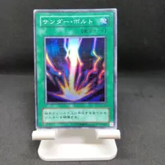 遊戯王 サンダー・ボルト スーパーレア LB-52 - メルカリ
