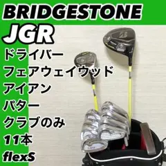 2026年最新】ブリヂストン jgr クラブセットの人気アイテム - メルカリ