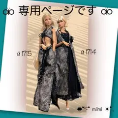 ♦専用ページです♦й1714+й1715♦ファションロイヤリティ♦のサムネイル
