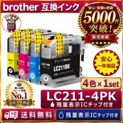 LC211-4PK 4色 1セット 安心高評価5000件突破 brotherのサムネイル