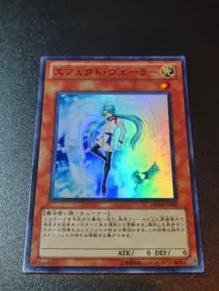 遊戯王 エフェクトヴェーラー スーパー DREV 2枚 - メルカリ